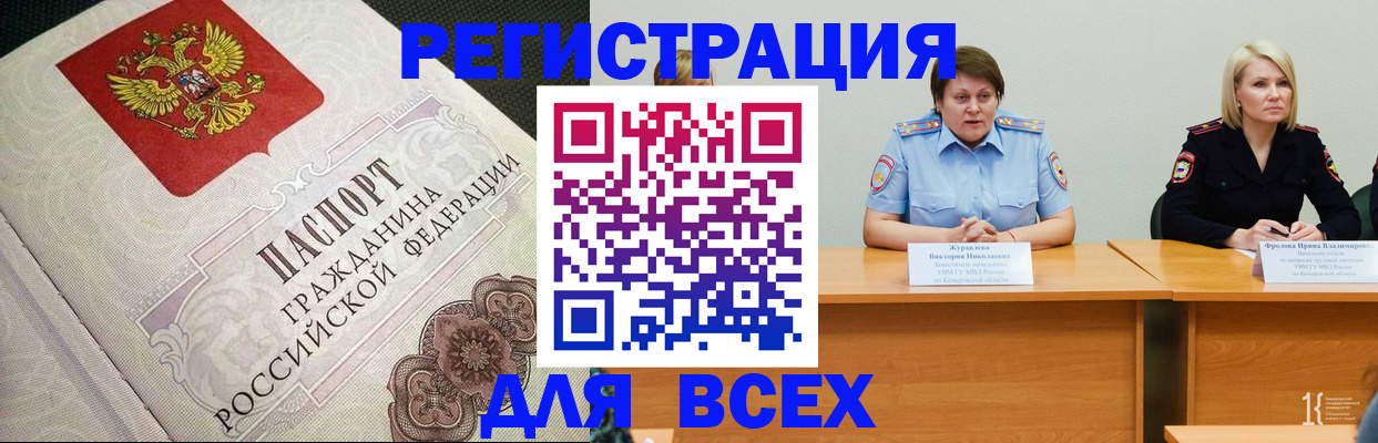 регистрация в Усть-Куте