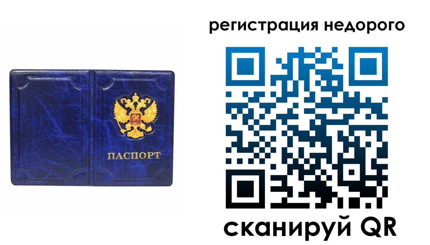временная прописка в Усть-Куте