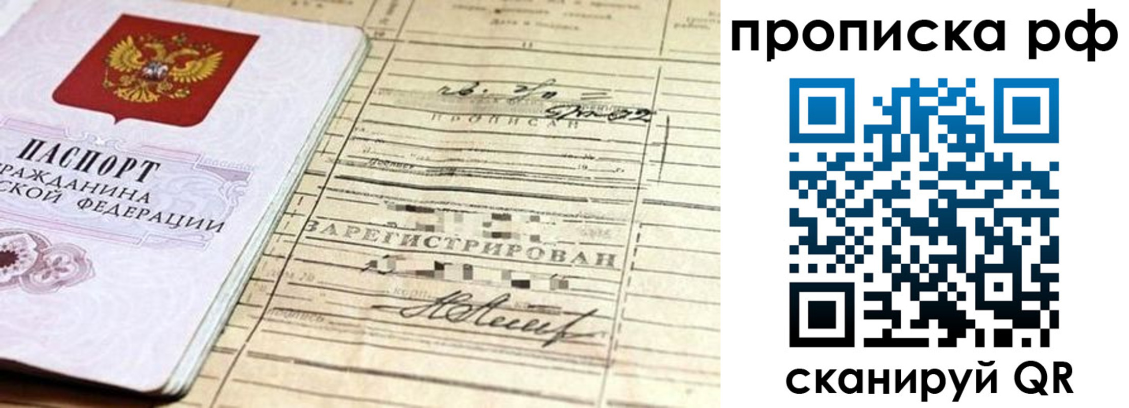 прописка гарантия в Усть-Куте