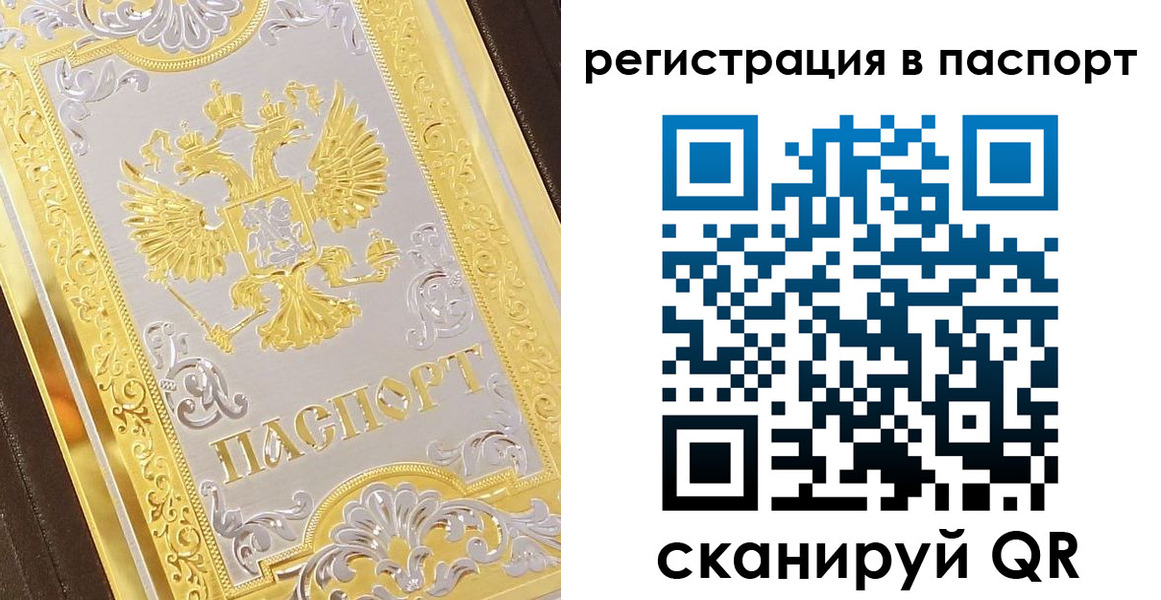 прописка 2025 в Усть-Куте