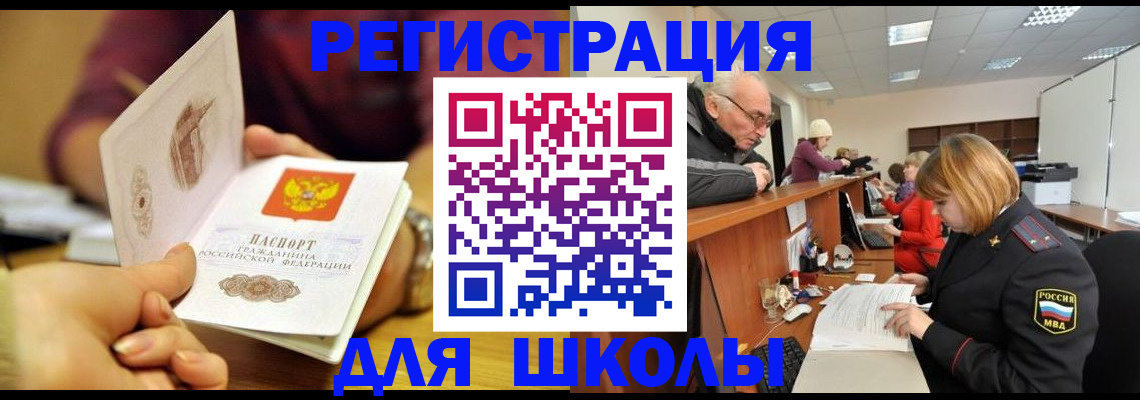 временная прописка в Усть-Куте