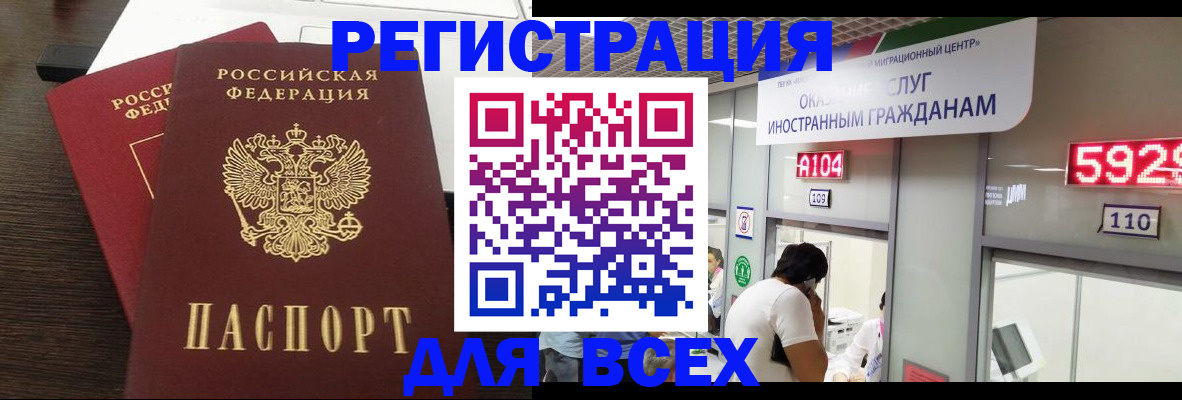 прописка от собственника в Усть-Куте