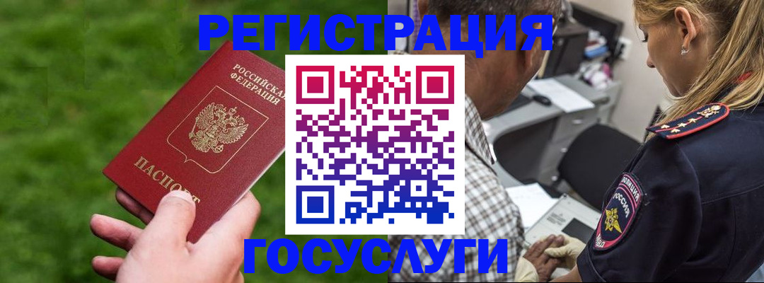 прописка 2025 в Усть-Куте