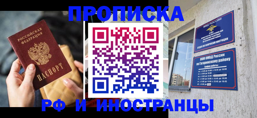 временная регистрация поиск в Усть-Куте