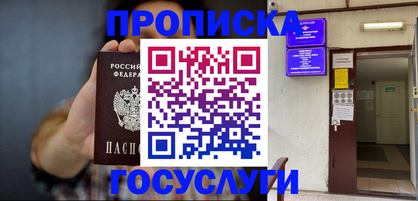 временная регистрация гарантия в Усть-Куте