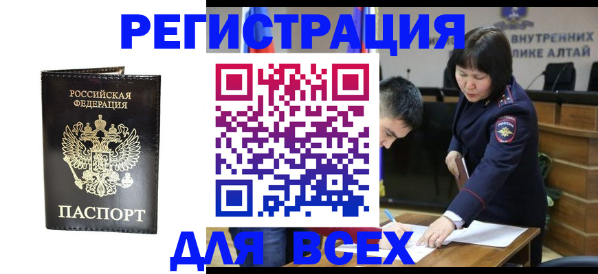 прописка поиск в Усть-Куте