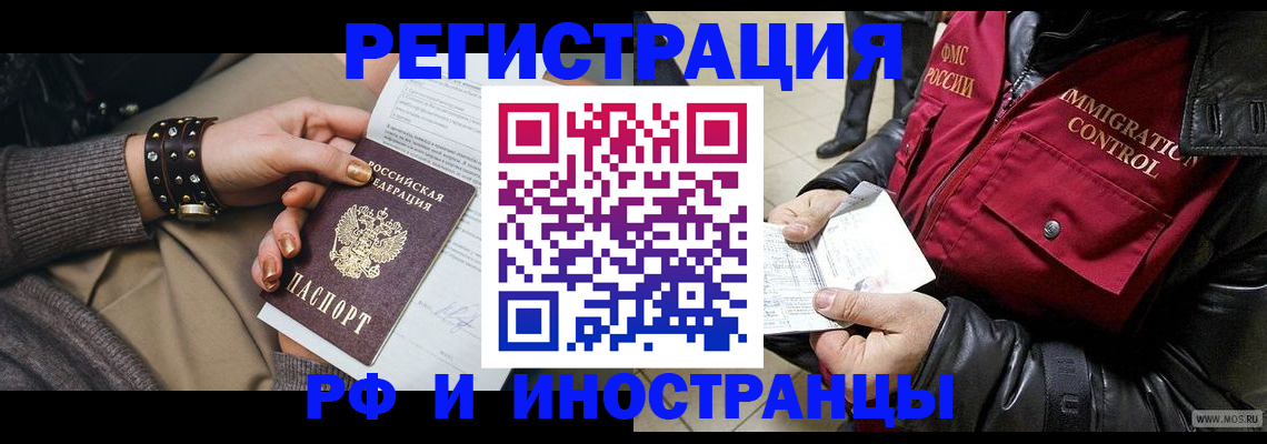 прописка для школы в Усть-Куте